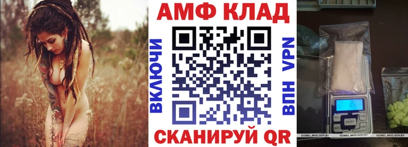 АМФ 97%  ОМГ ОМГ tor  Крым 