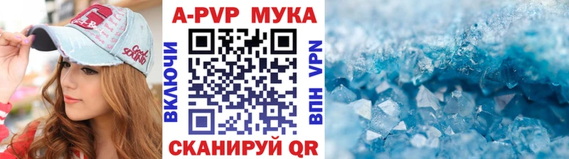 APVP Соль  Крым 