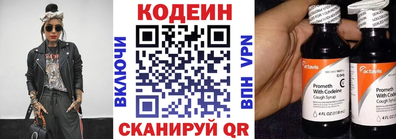 цена наркотик  Крым  Codein Purple Drank 
