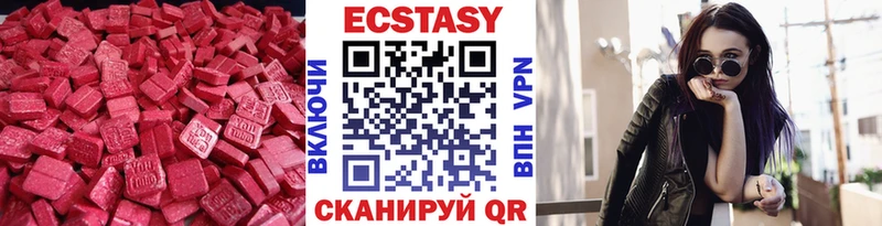 Экстази mix  Крым 