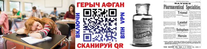 купить закладку Крым Героин гречка