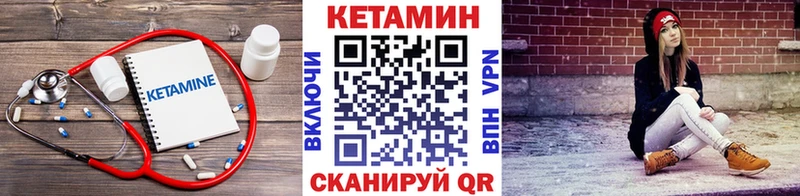 Кетамин ketamine  закладки  Крым 