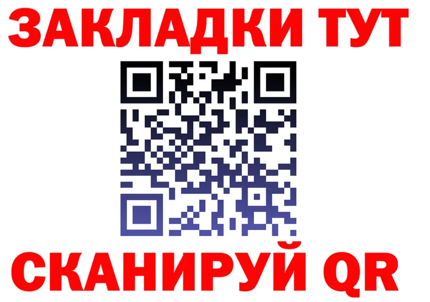 МЕФ мяу мяу ссылки это гидра Крым