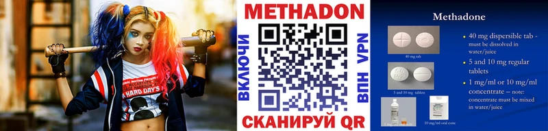 МЕТАДОН VHQ Крым