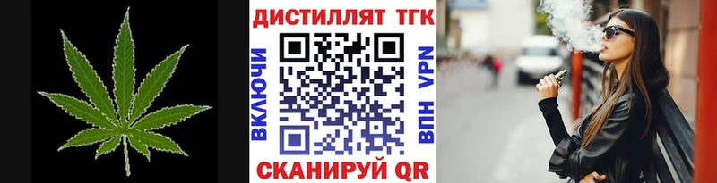 наркота Крым Дистиллят ТГК вейп